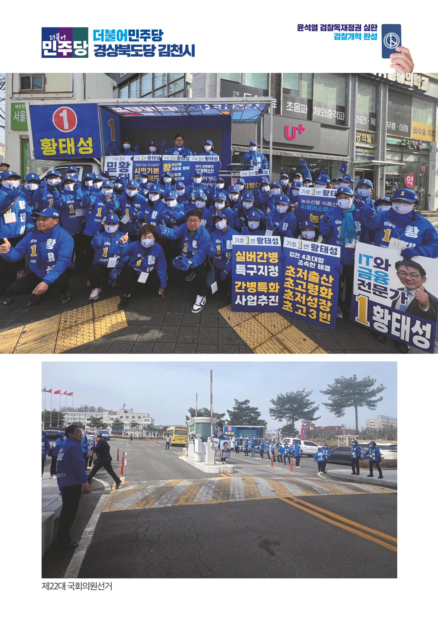 더불어민주당 경상북도당 소식지 3월호 32페이지