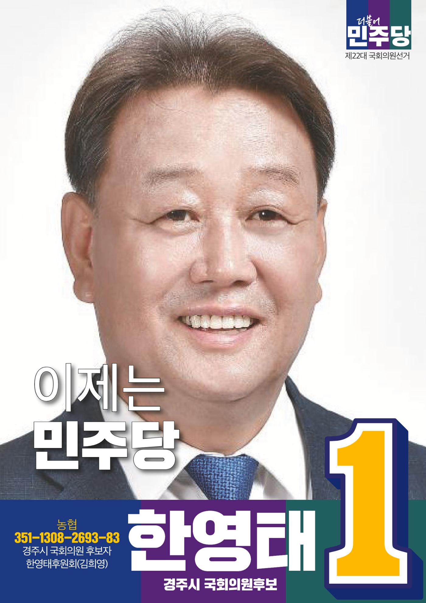 더불어민주당 경상북도당 소식지 3월호 28페이지