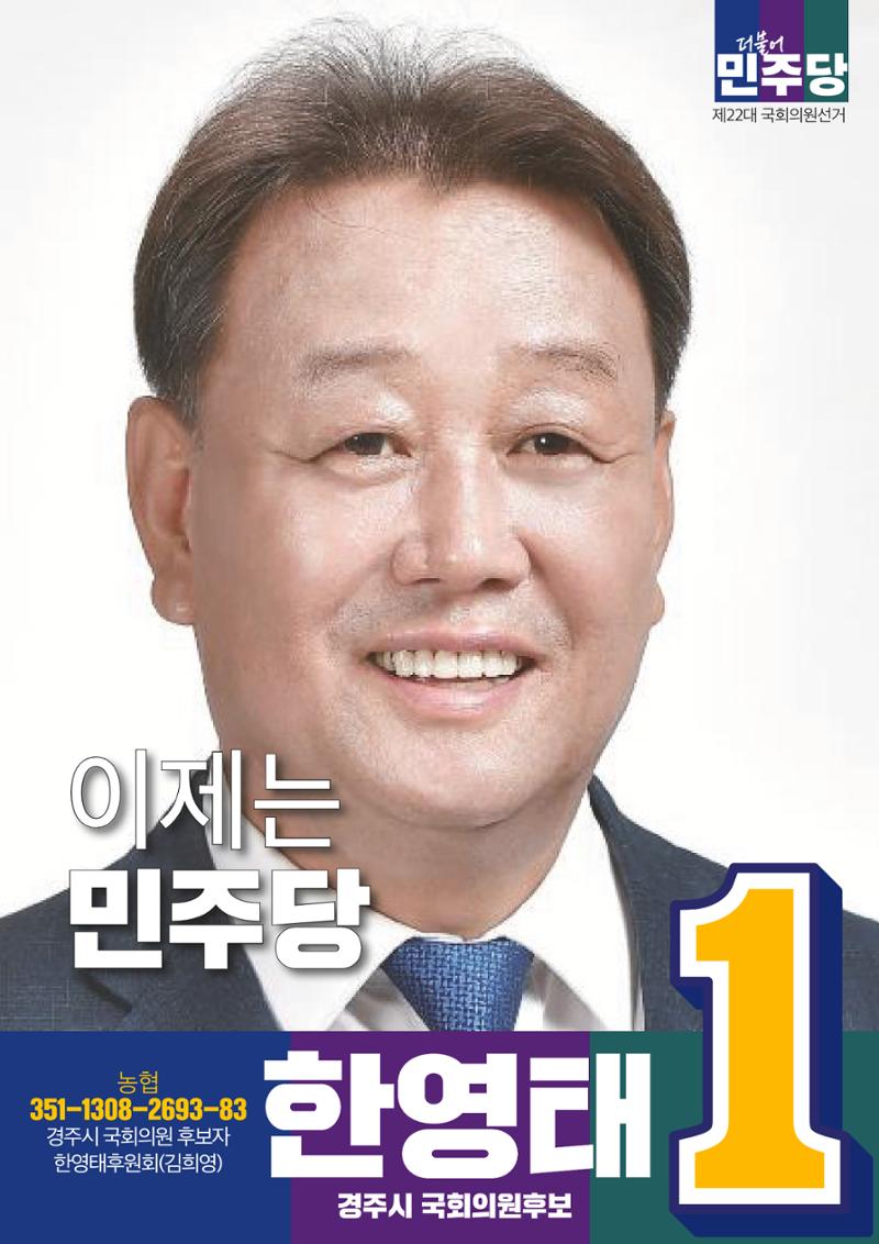 더불어민주당 경상북도당 소식지 3월호 28페이지