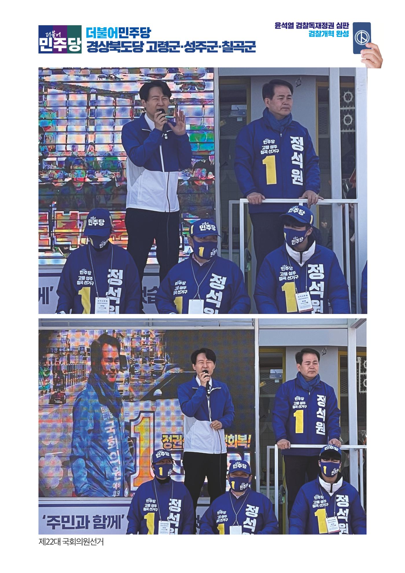 더불어민주당 경상북도당 소식지 3월호 56페이지