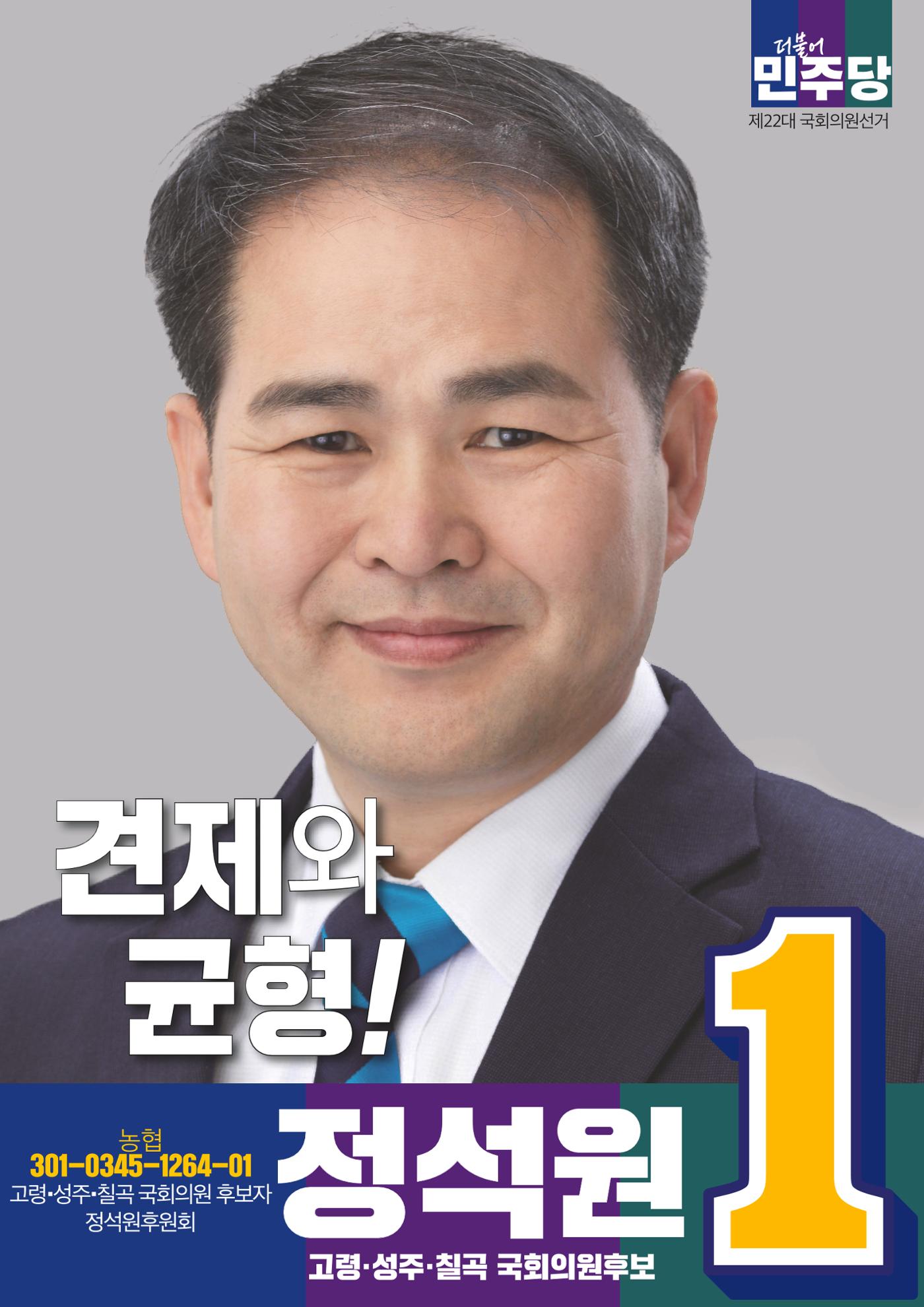 더불어민주당 경상북도당 소식지 3월호 55페이지