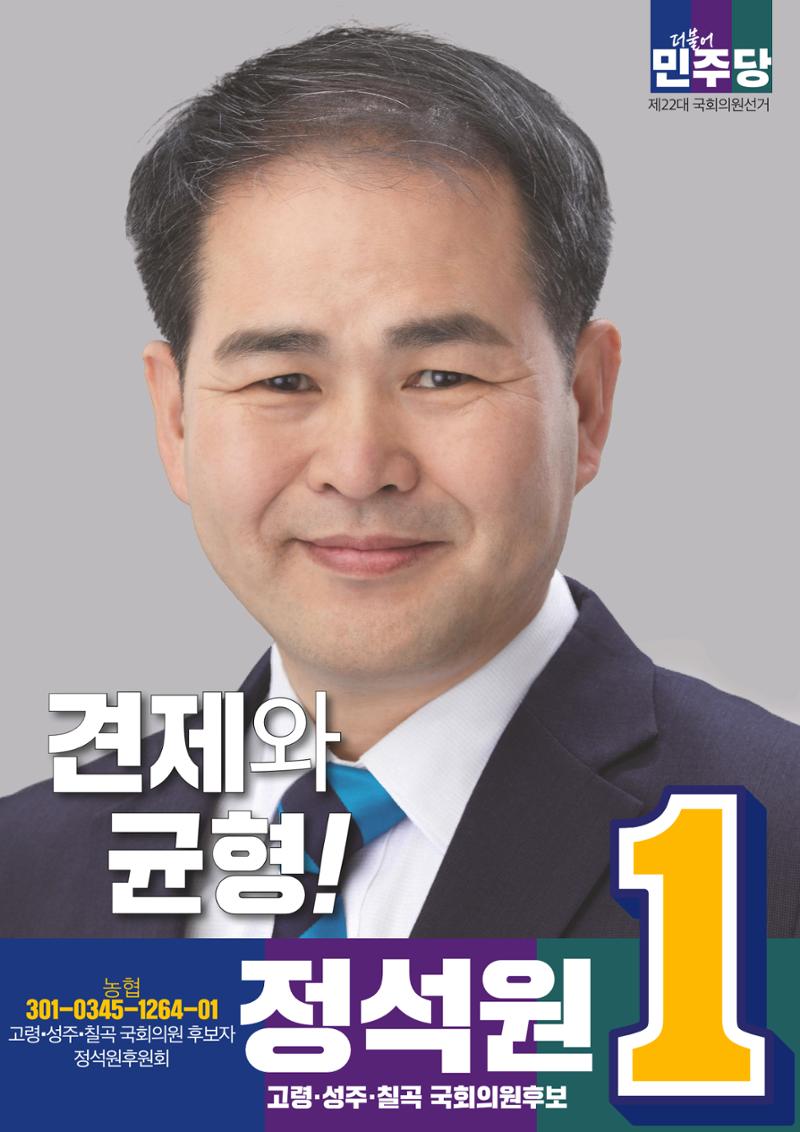 더불어민주당 경상북도당 소식지 3월호 55페이지