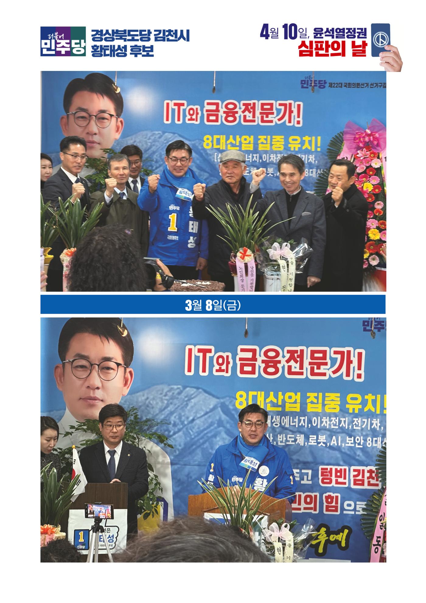 더불어민주당 경상북도당 소식지 3월호 7페이지