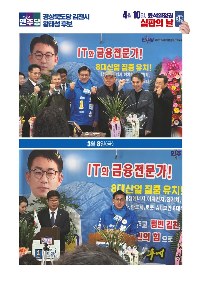 더불어민주당 경상북도당 소식지 3월호 7페이지
