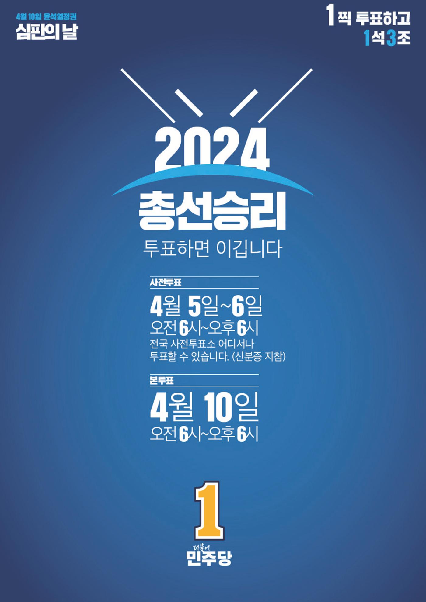더불어민주당 경상북도당 소식지 3월호 5페이지