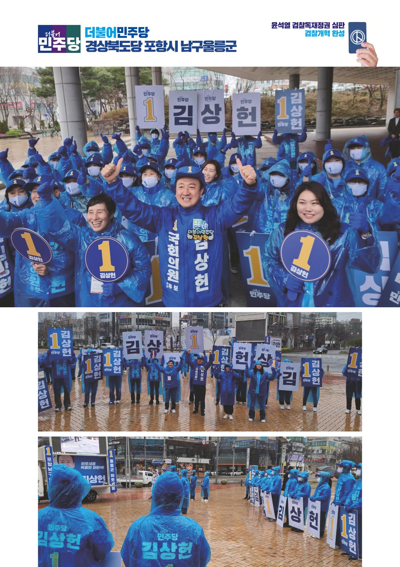 더불어민주당 경상북도당 소식지 3월호 26페이지