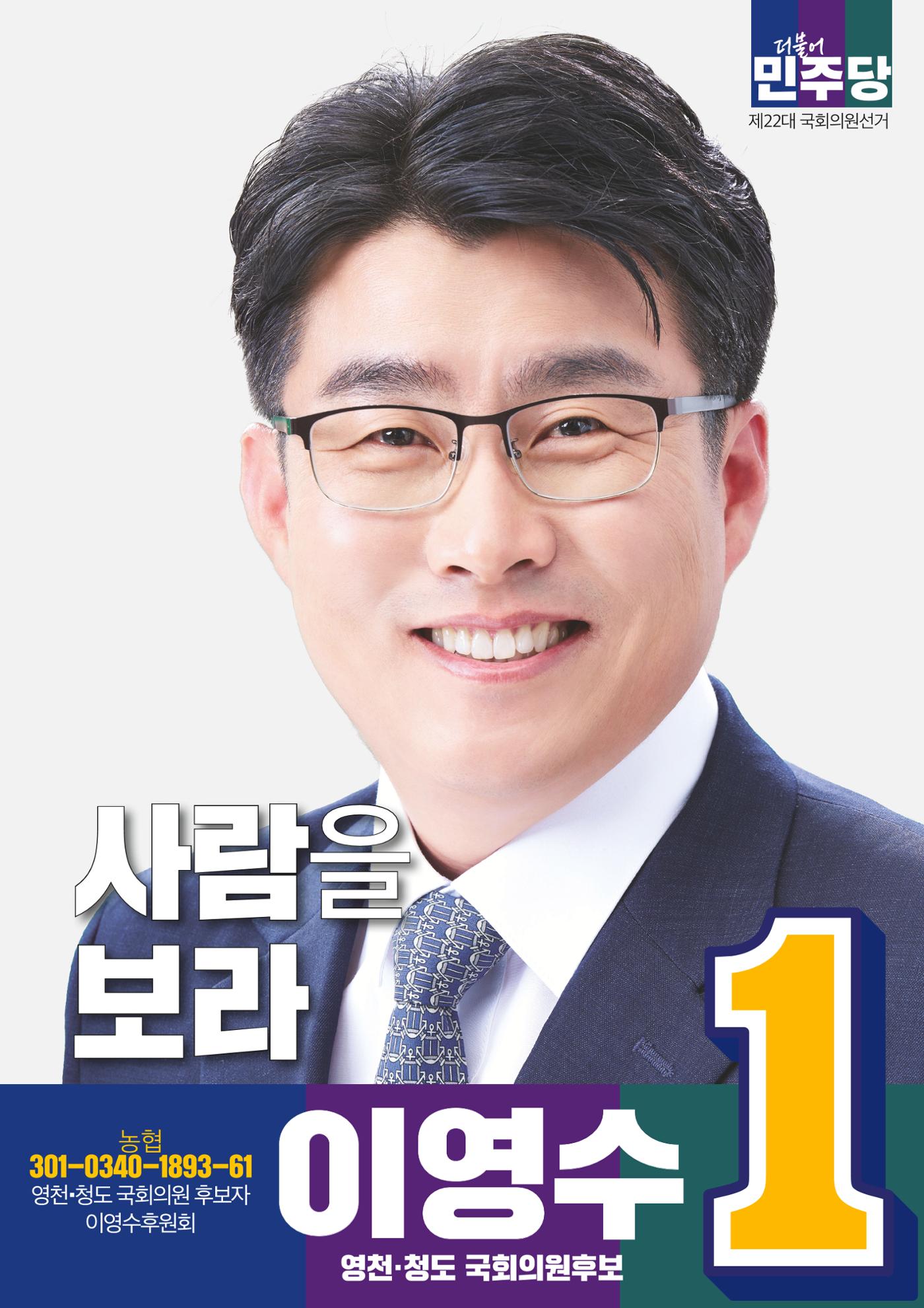 더불어민주당 경상북도당 소식지 3월호 48페이지