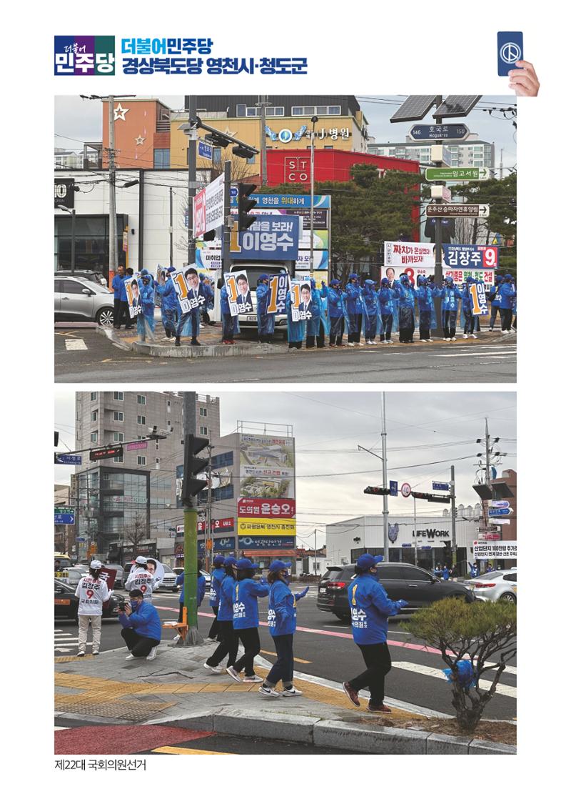 더불어민주당 경상북도당 소식지 3월호 50페이지