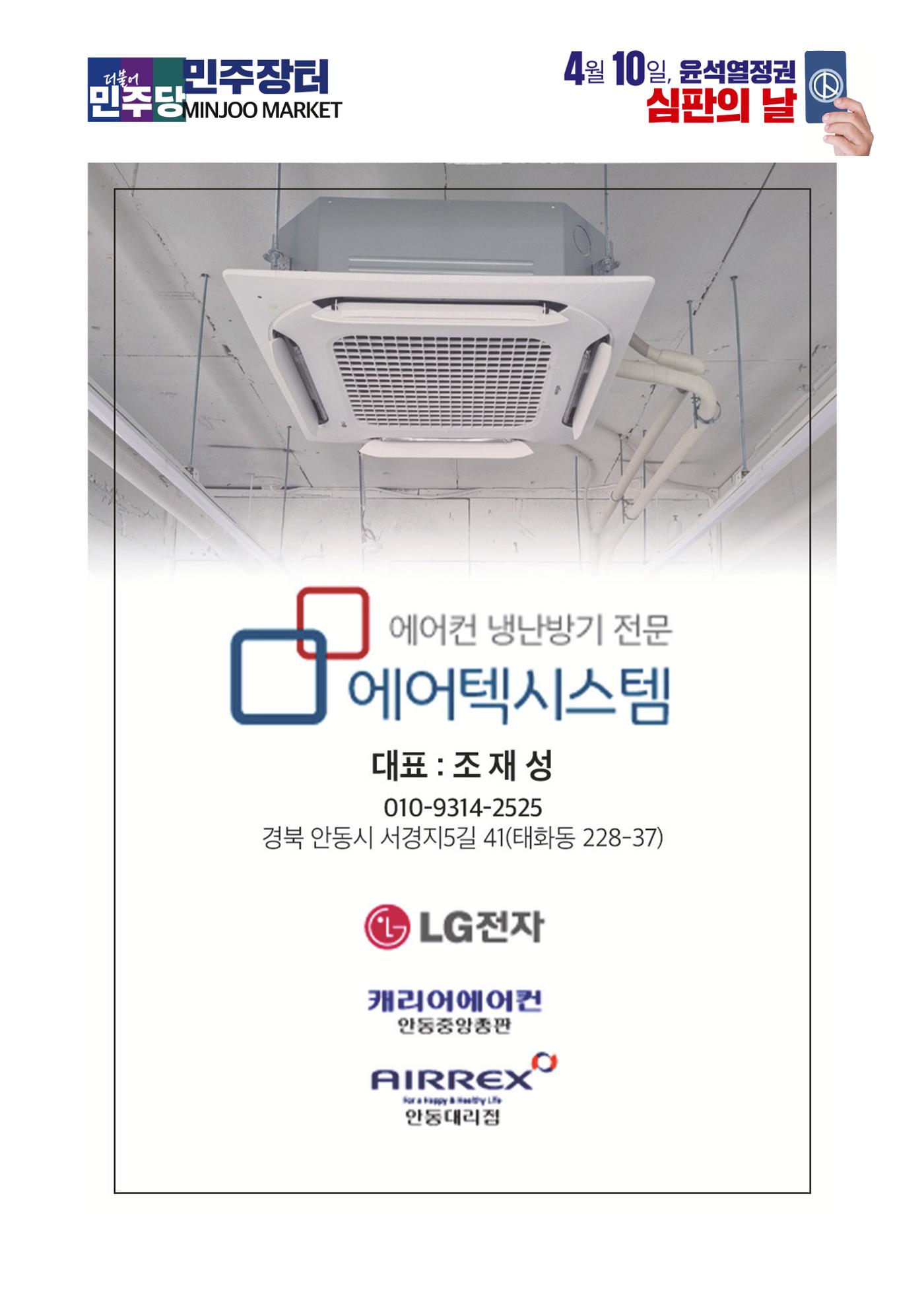더불어민주당 경상북도당 소식지 3월호 61페이지