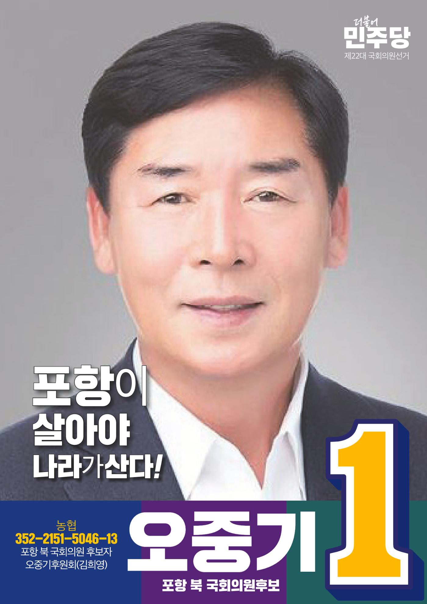 더불어민주당 경상북도당 소식지 3월호 22페이지