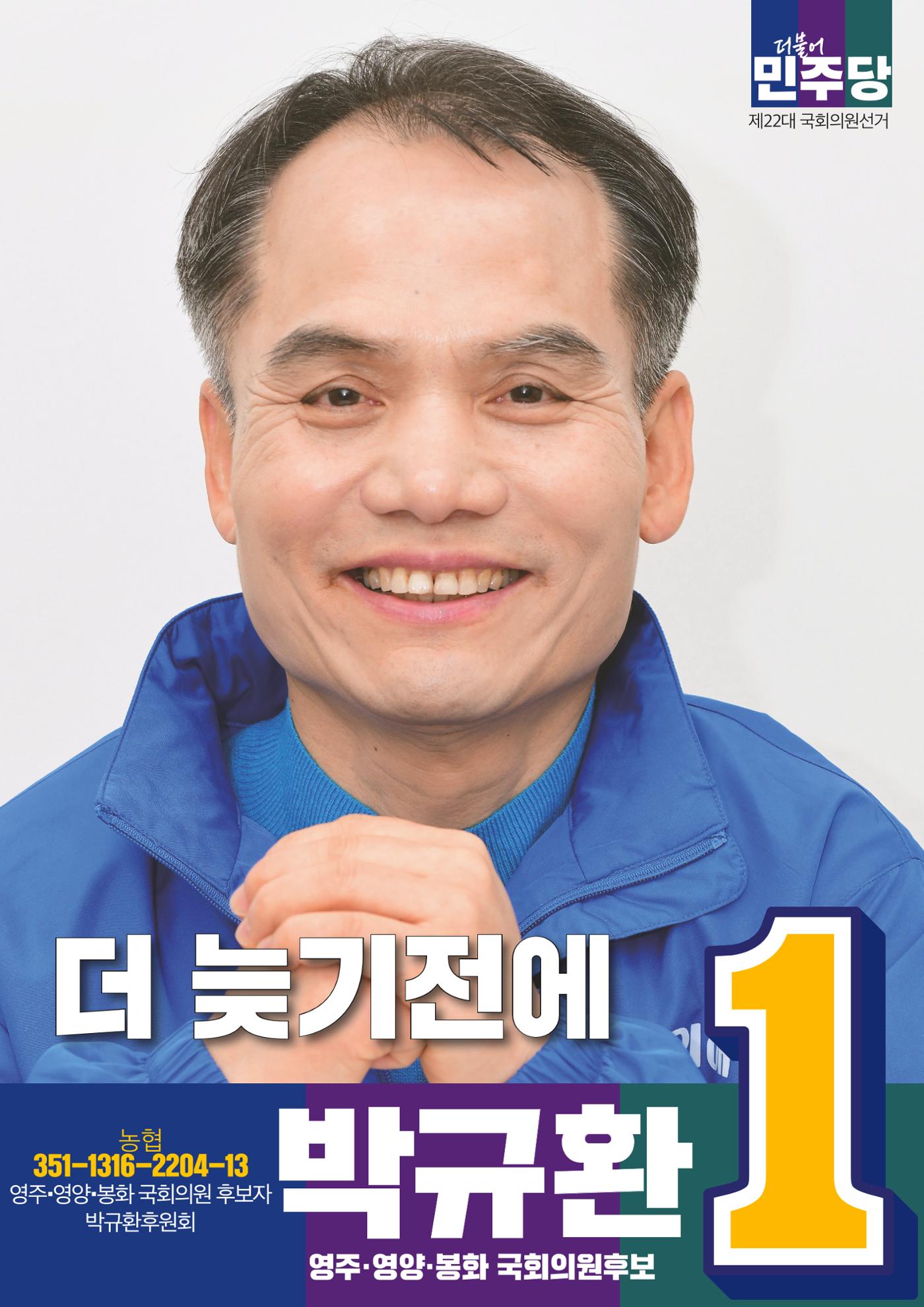 더불어민주당 경상북도당 소식지 3월호 45페이지