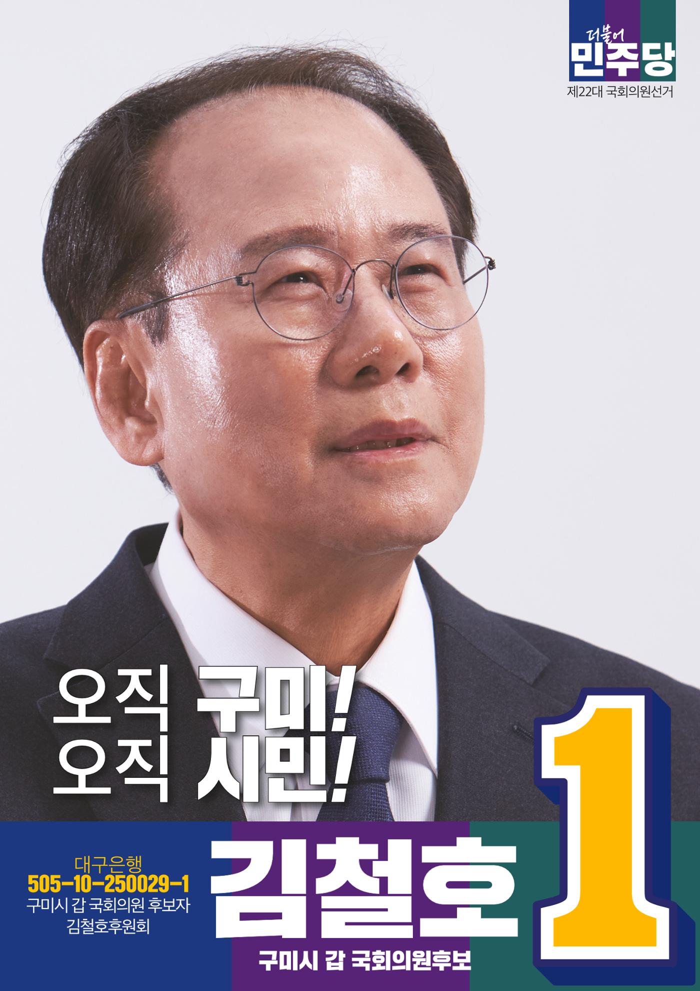 더불어민주당 경상북도당 소식지 3월호 37페이지
