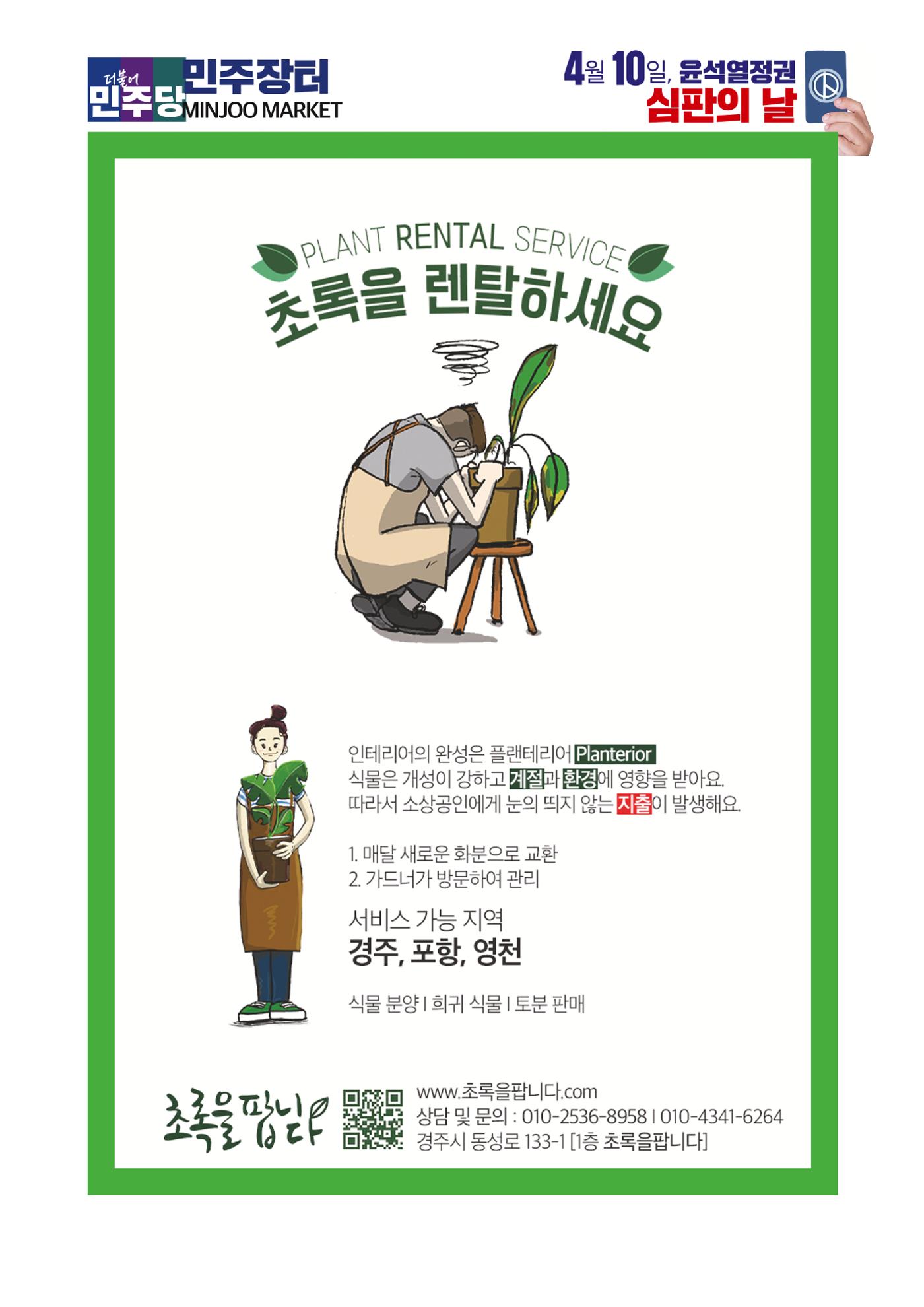 더불어민주당 경상북도당 소식지 3월호 62페이지
