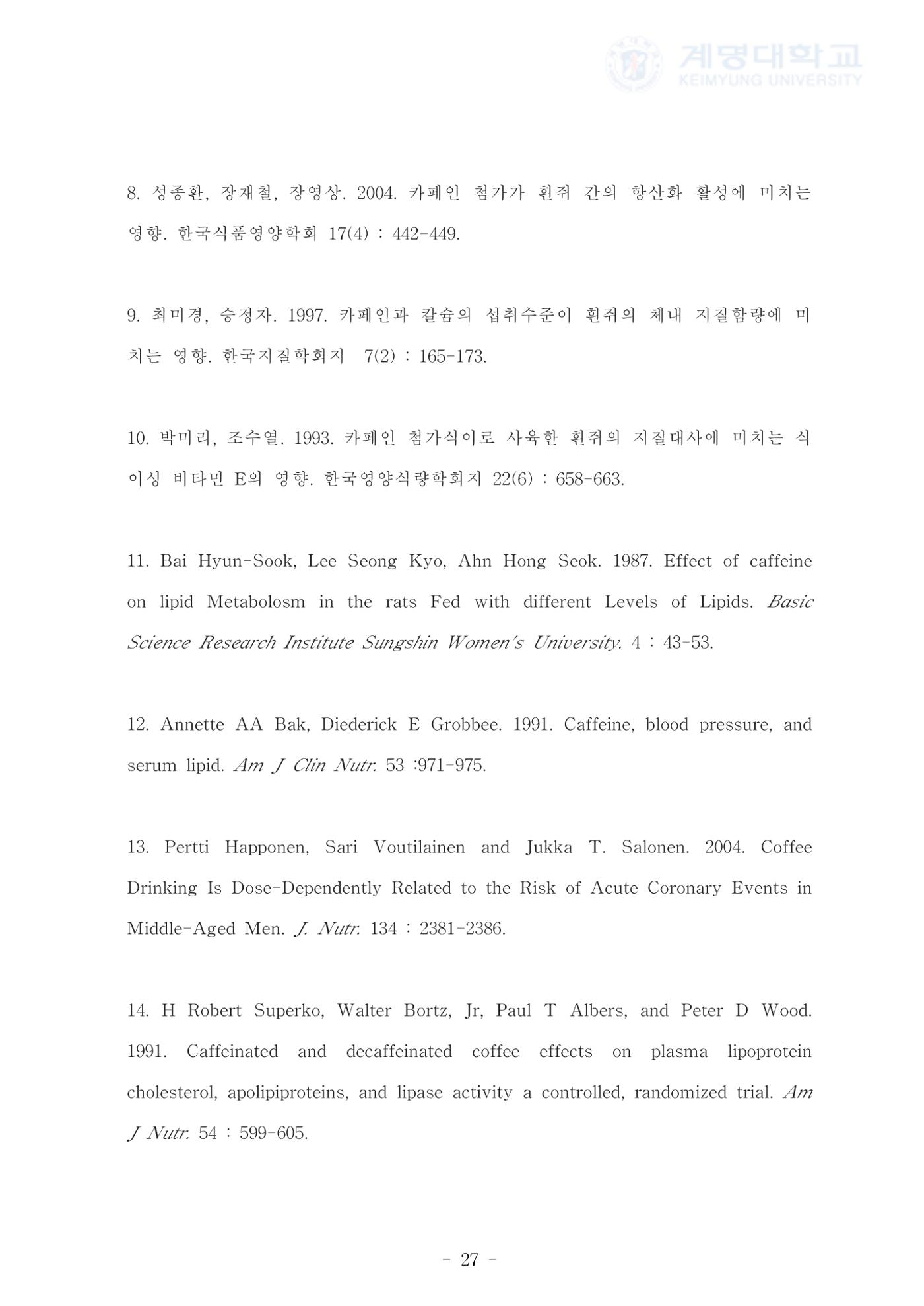 카페인 첨가 식이 35페이지