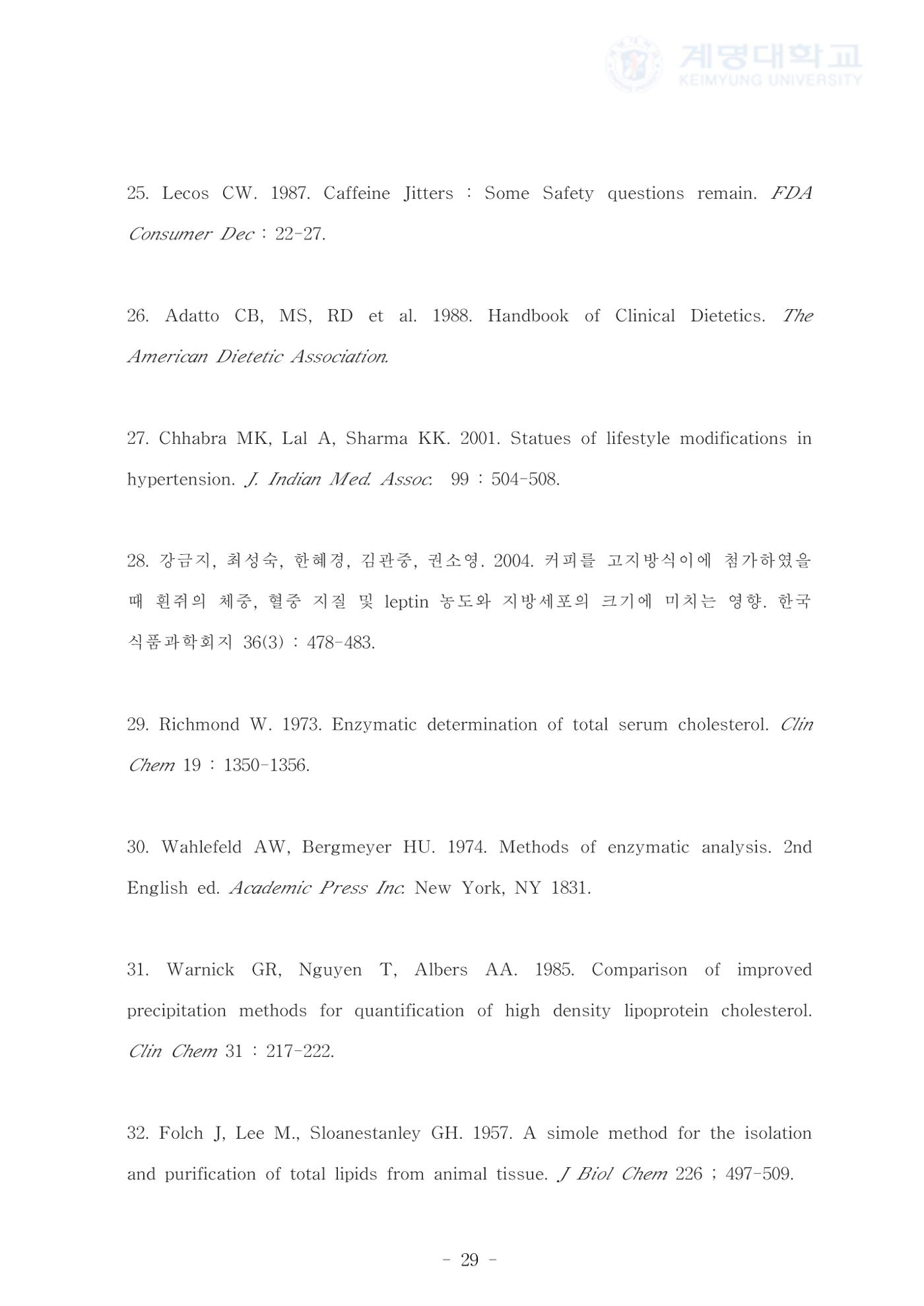 카페인 첨가 식이 37페이지
