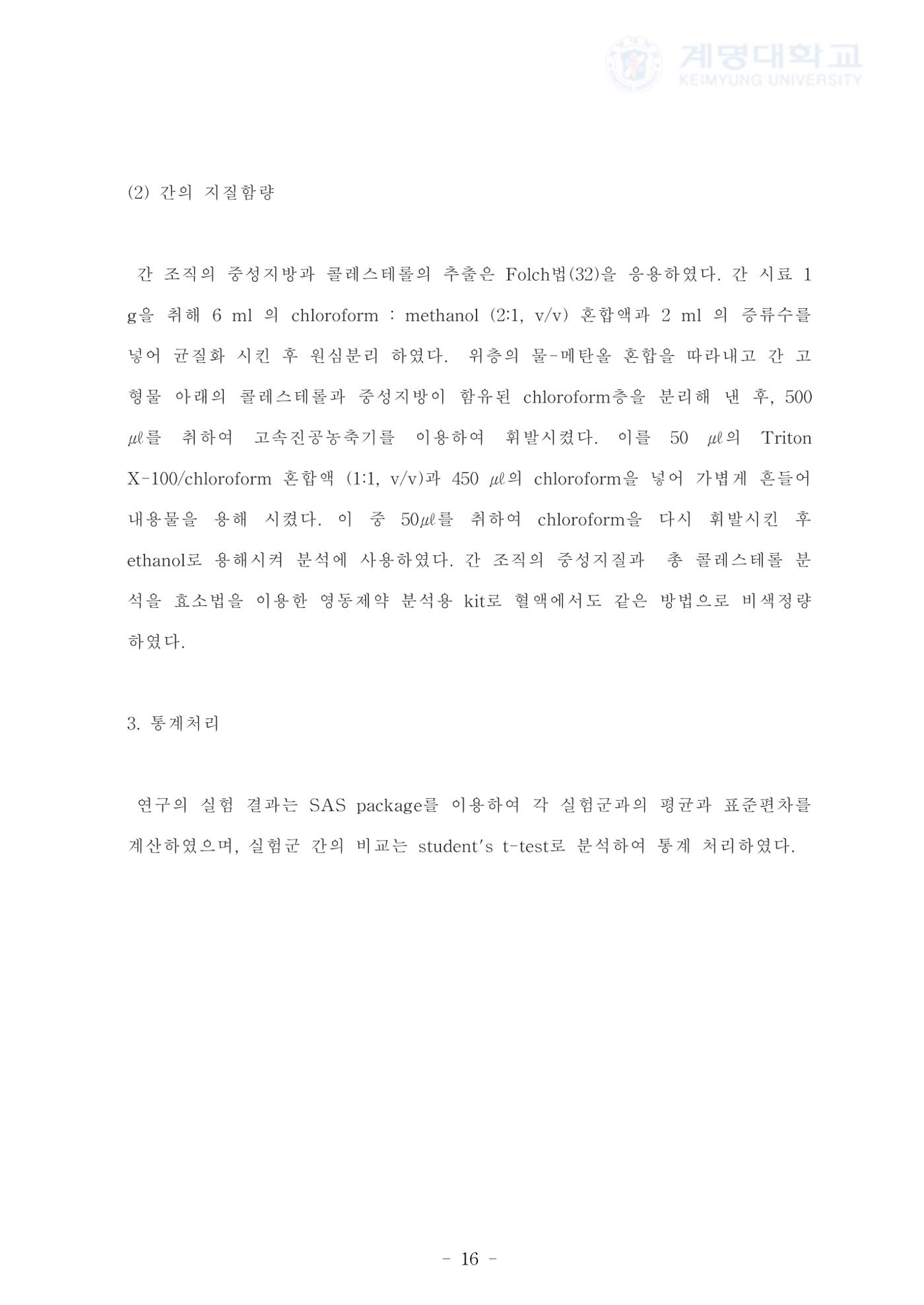 카페인 첨가 식이 24페이지