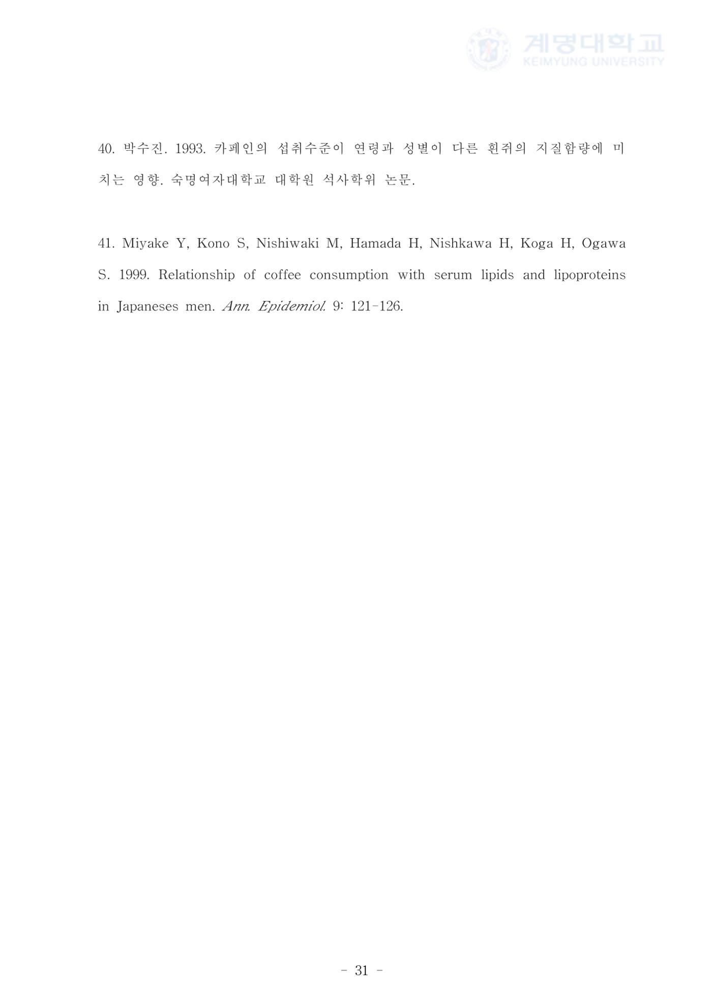 카페인 첨가 식이 39페이지