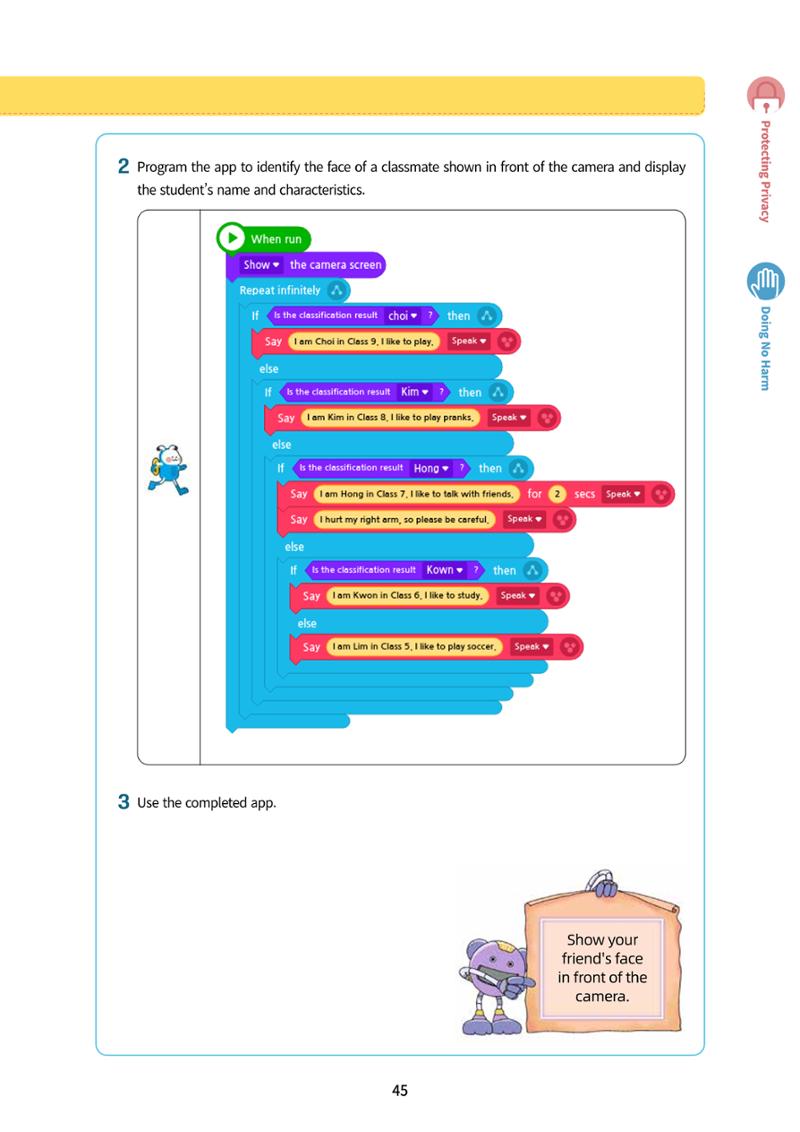 AI Ethics for middle school students 48페이지