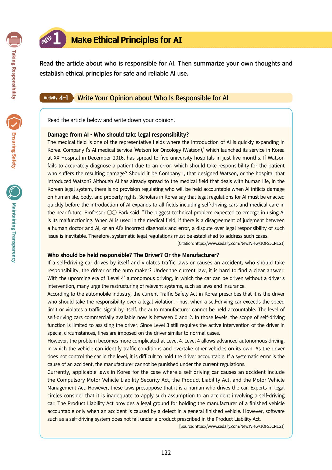 AI Ethics for middle school students 125페이지