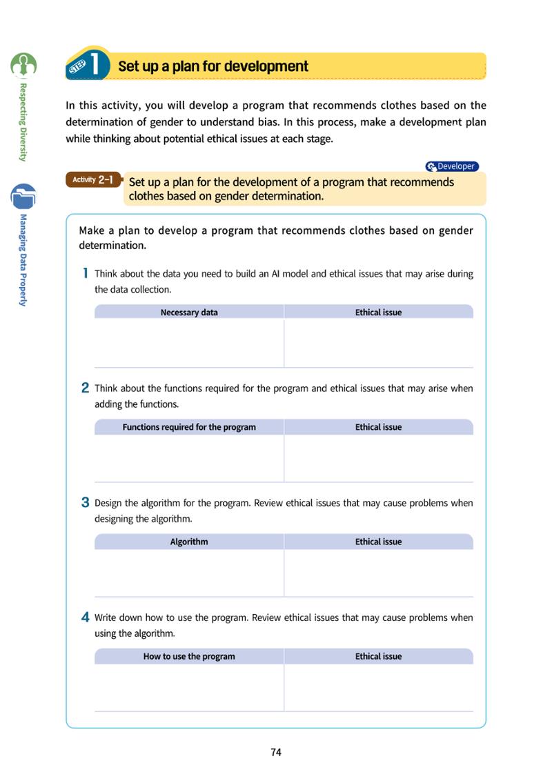 AI Ethics for middle school students 77페이지