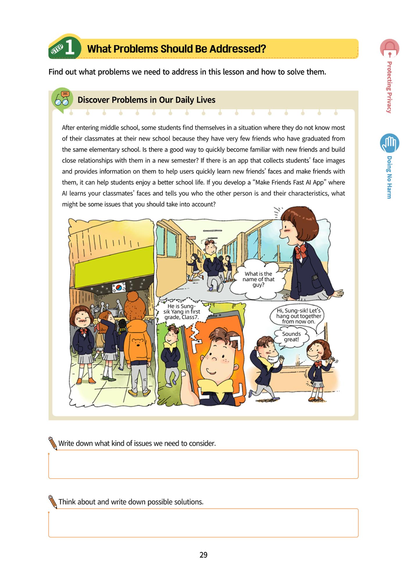 AI Ethics for middle school students 32페이지