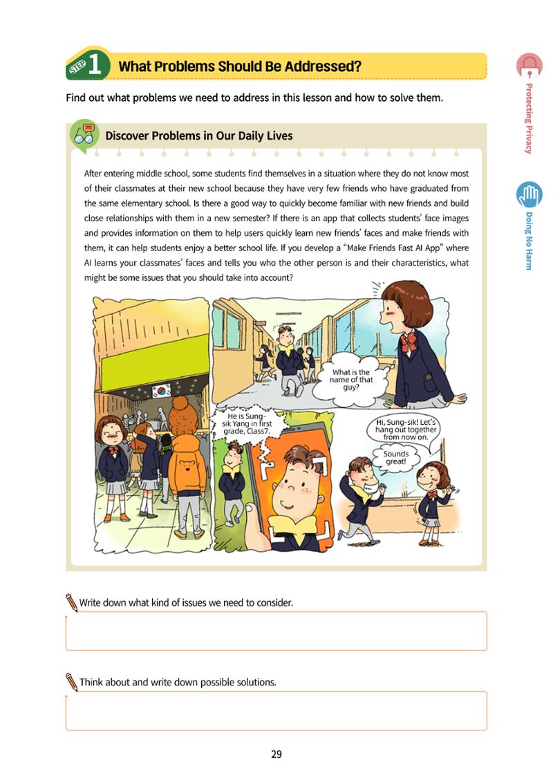 AI Ethics for middle school students 32페이지