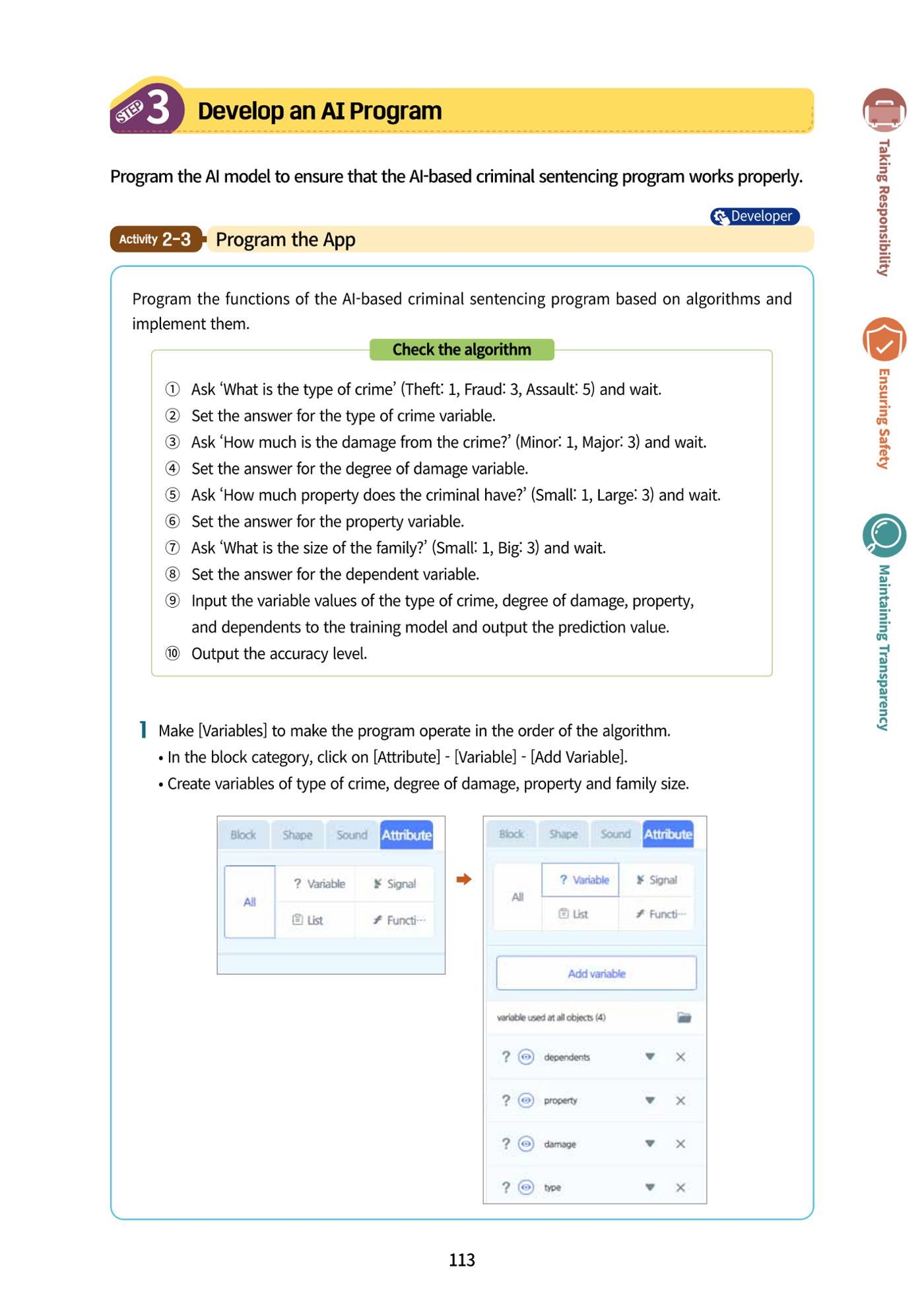 AI Ethics for middle school students 116페이지