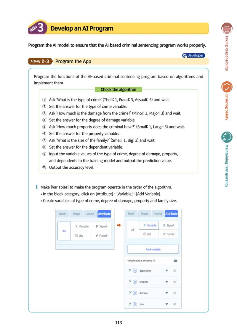 AI Ethics for middle school students 116페이지