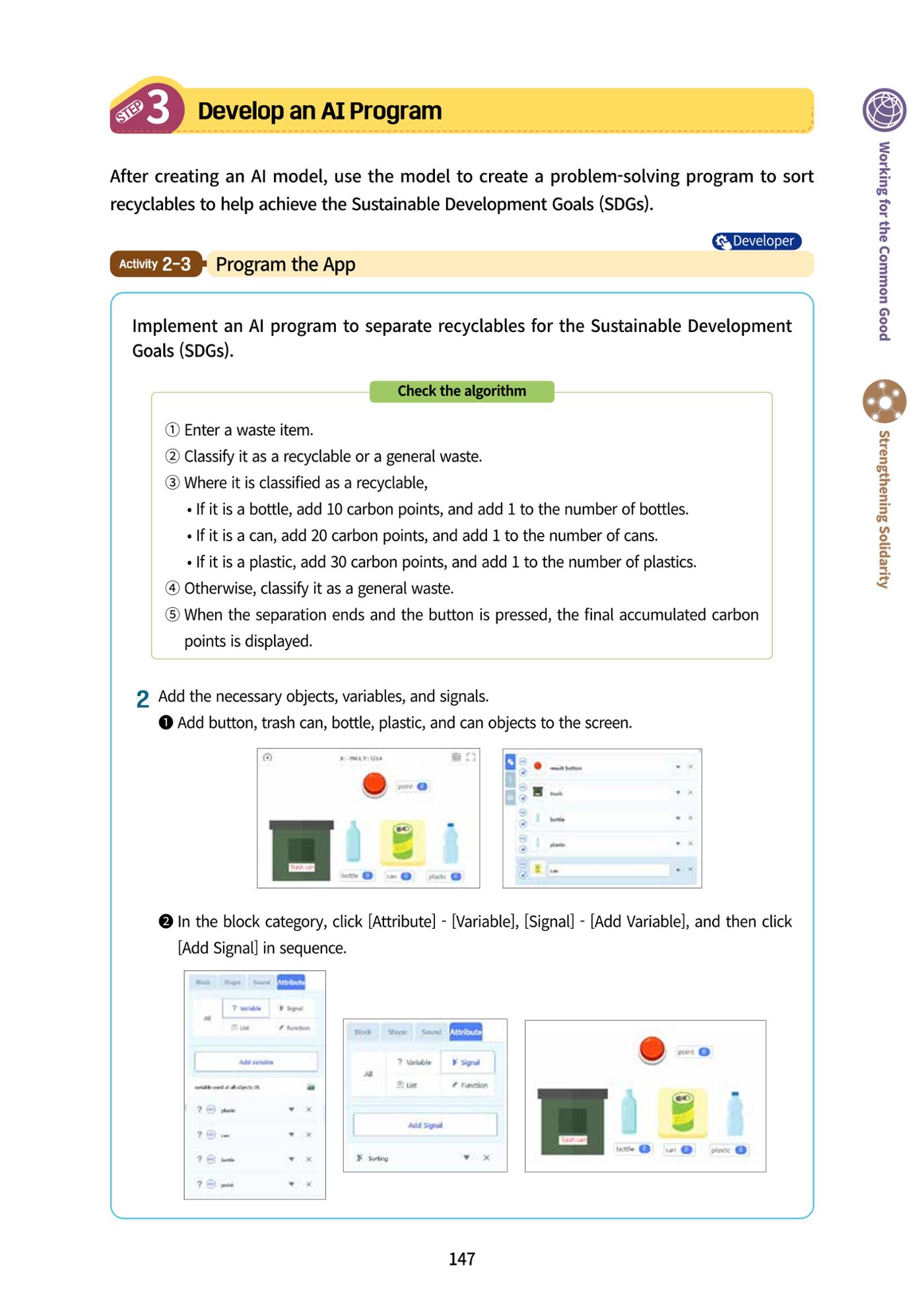 AI Ethics for middle school students 150페이지