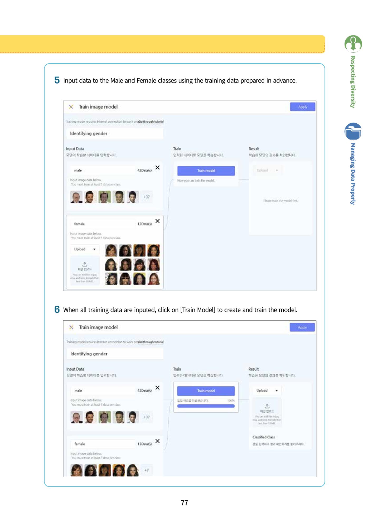 AI Ethics for middle school students 80페이지