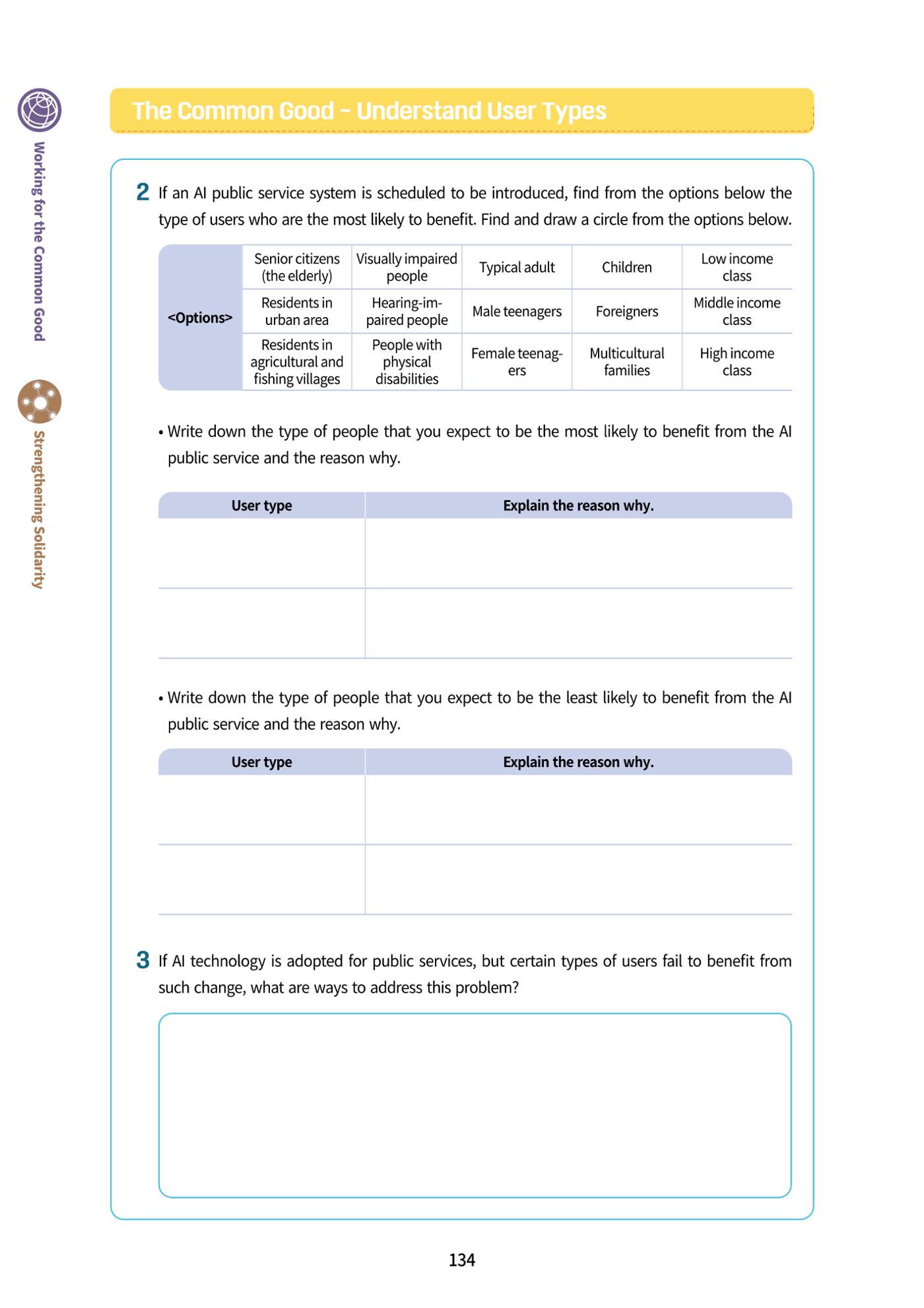 AI Ethics for middle school students 137페이지