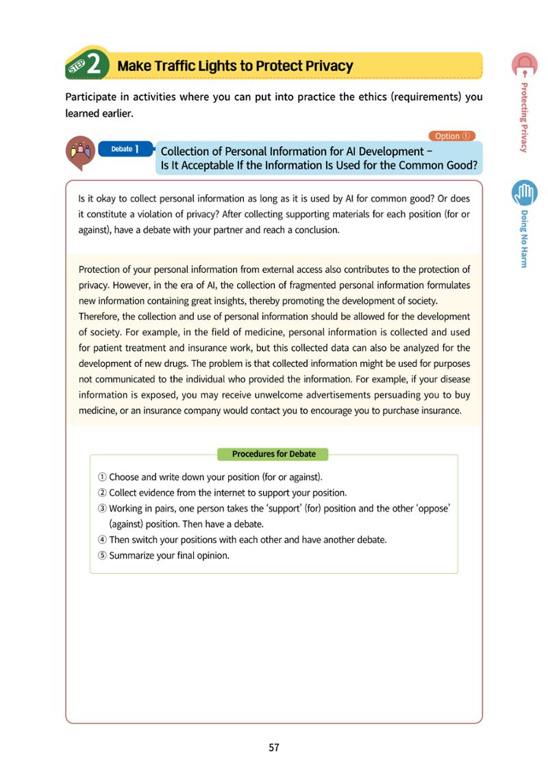 AI Ethics for middle school students 60페이지