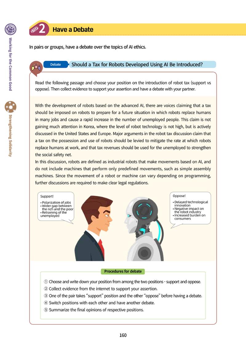 AI Ethics for middle school students 163페이지