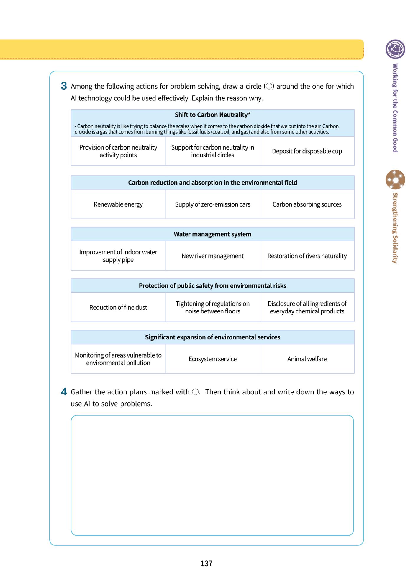 AI Ethics for middle school students 140페이지