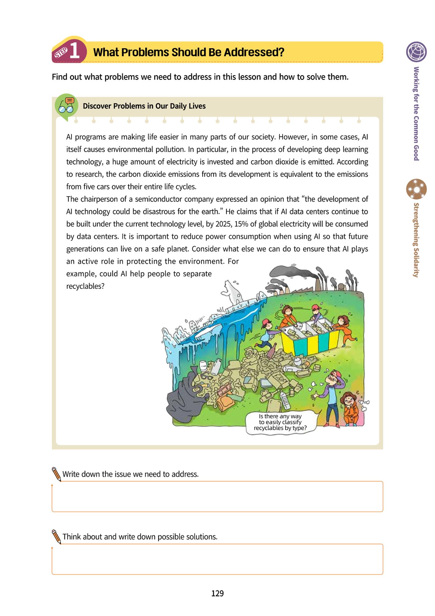 AI Ethics for middle school students 132페이지