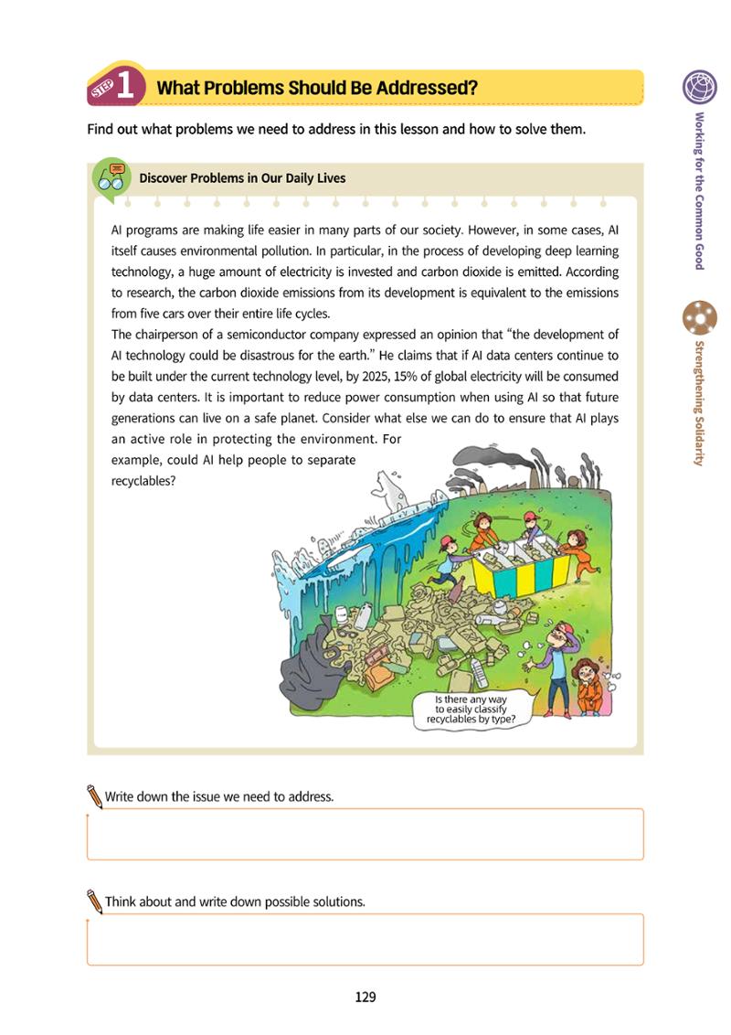 AI Ethics for middle school students 132페이지