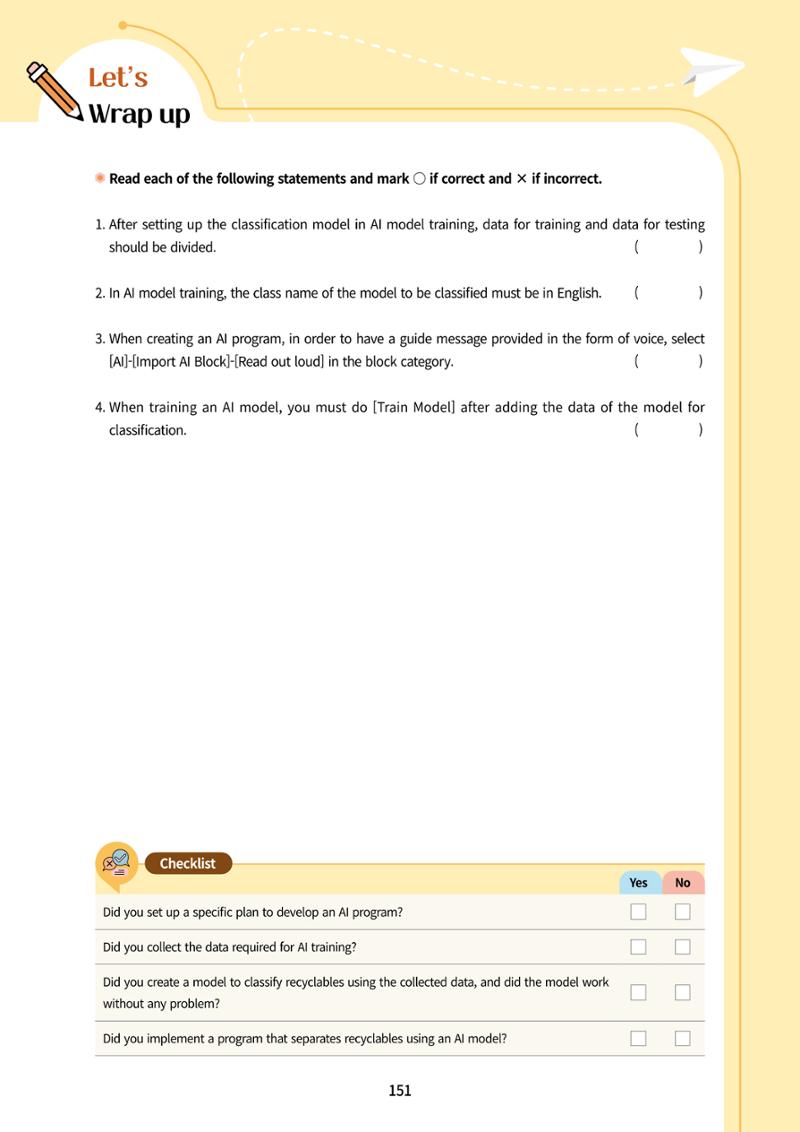 AI Ethics for middle school students 154페이지