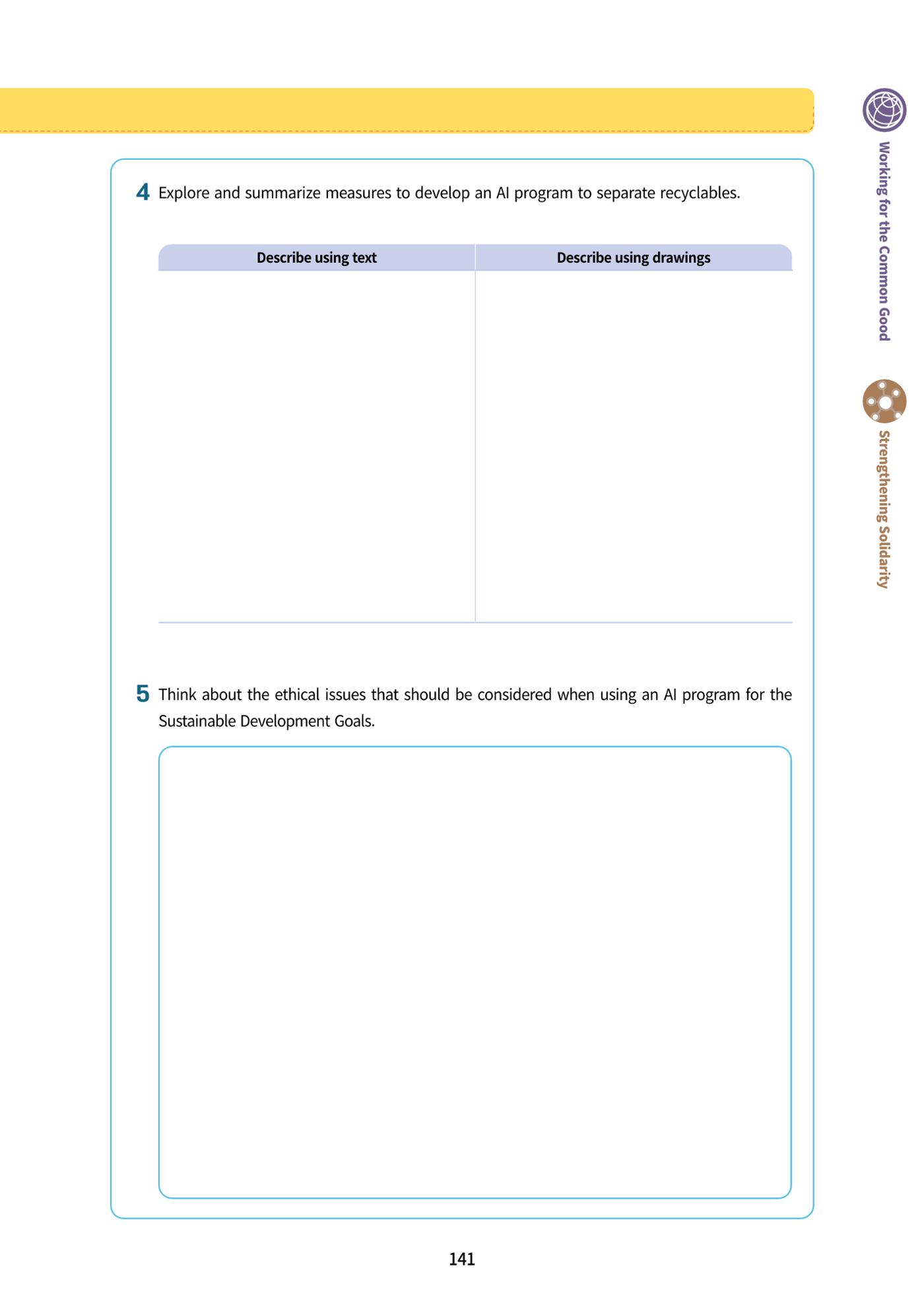 AI Ethics for middle school students 144페이지