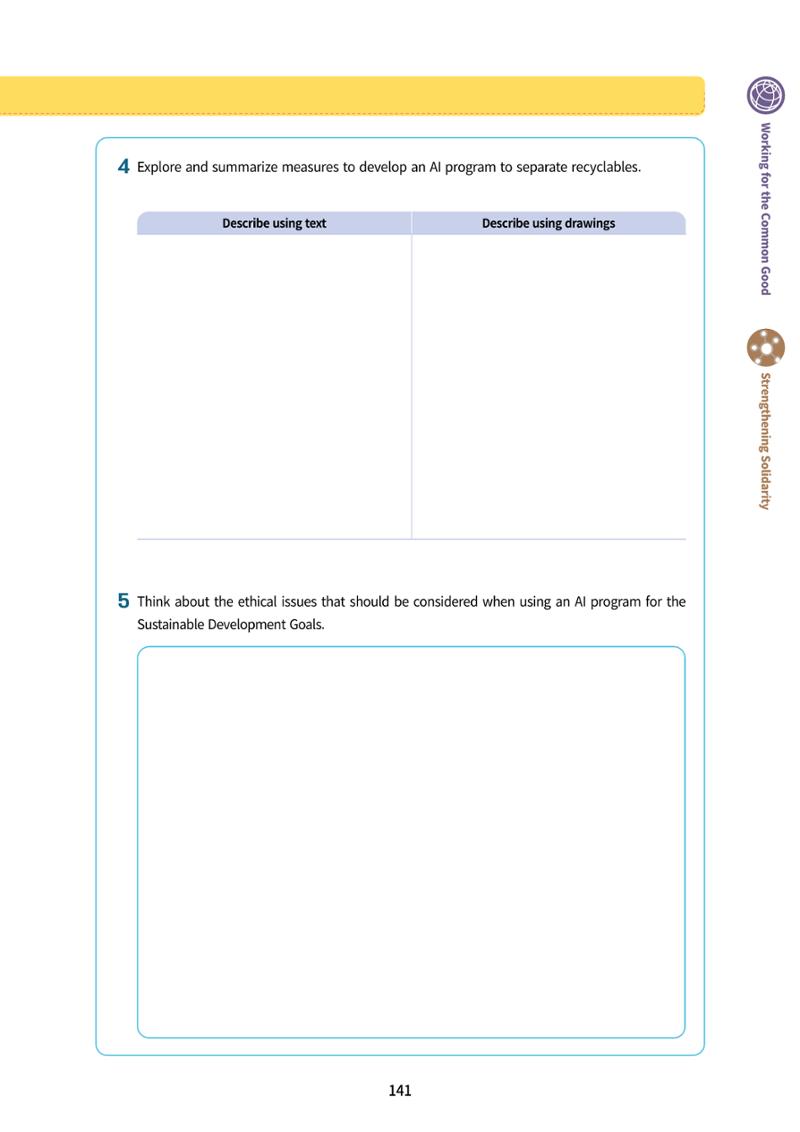 AI Ethics for middle school students 144페이지