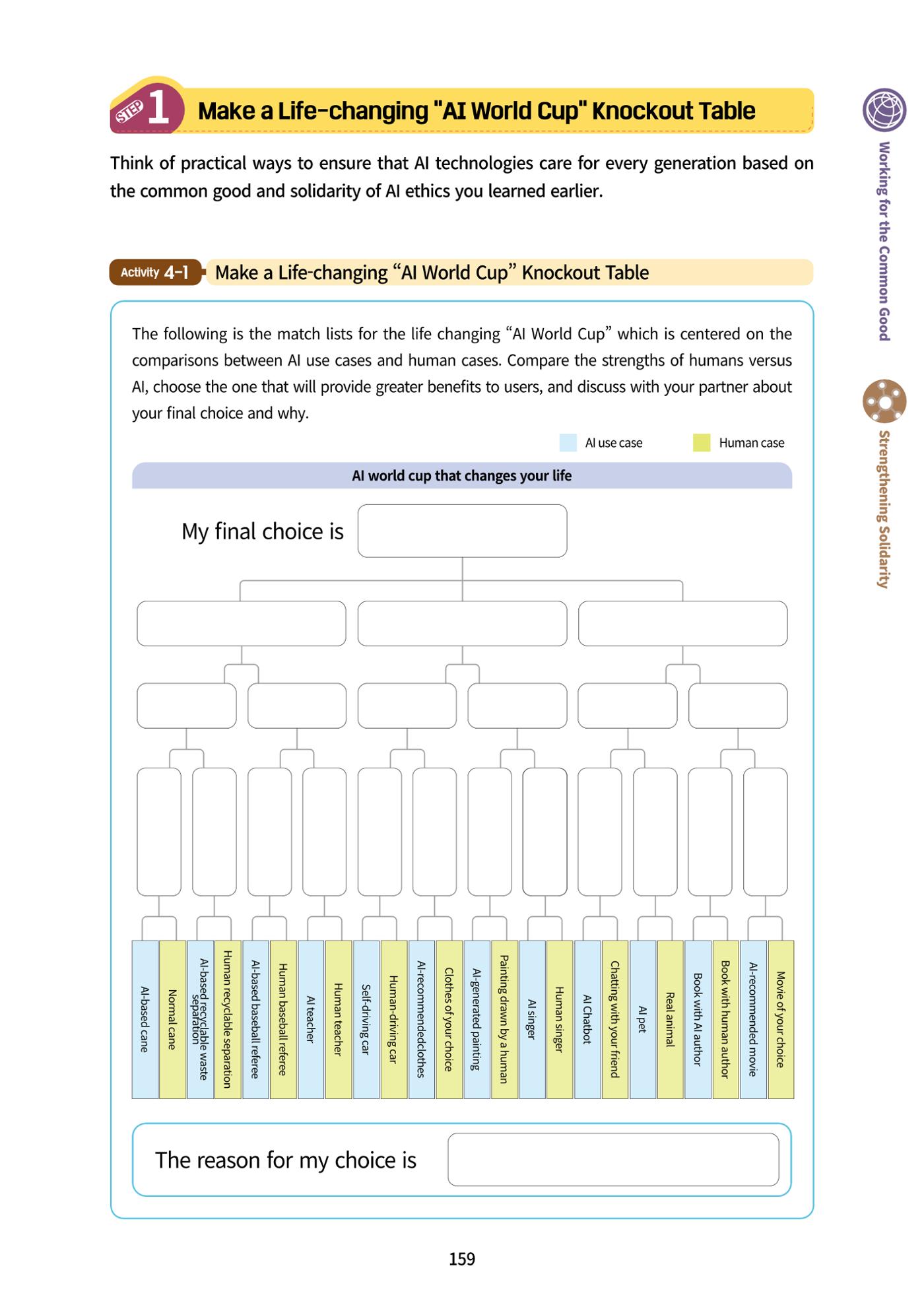 AI Ethics for middle school students 162페이지