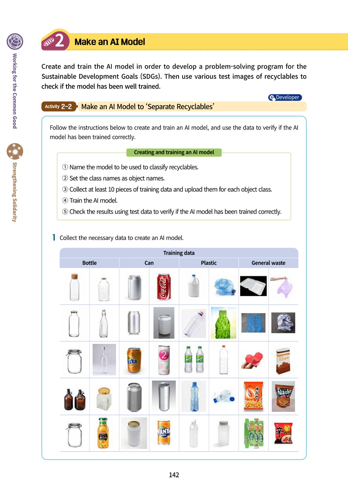 AI Ethics for middle school students 145페이지