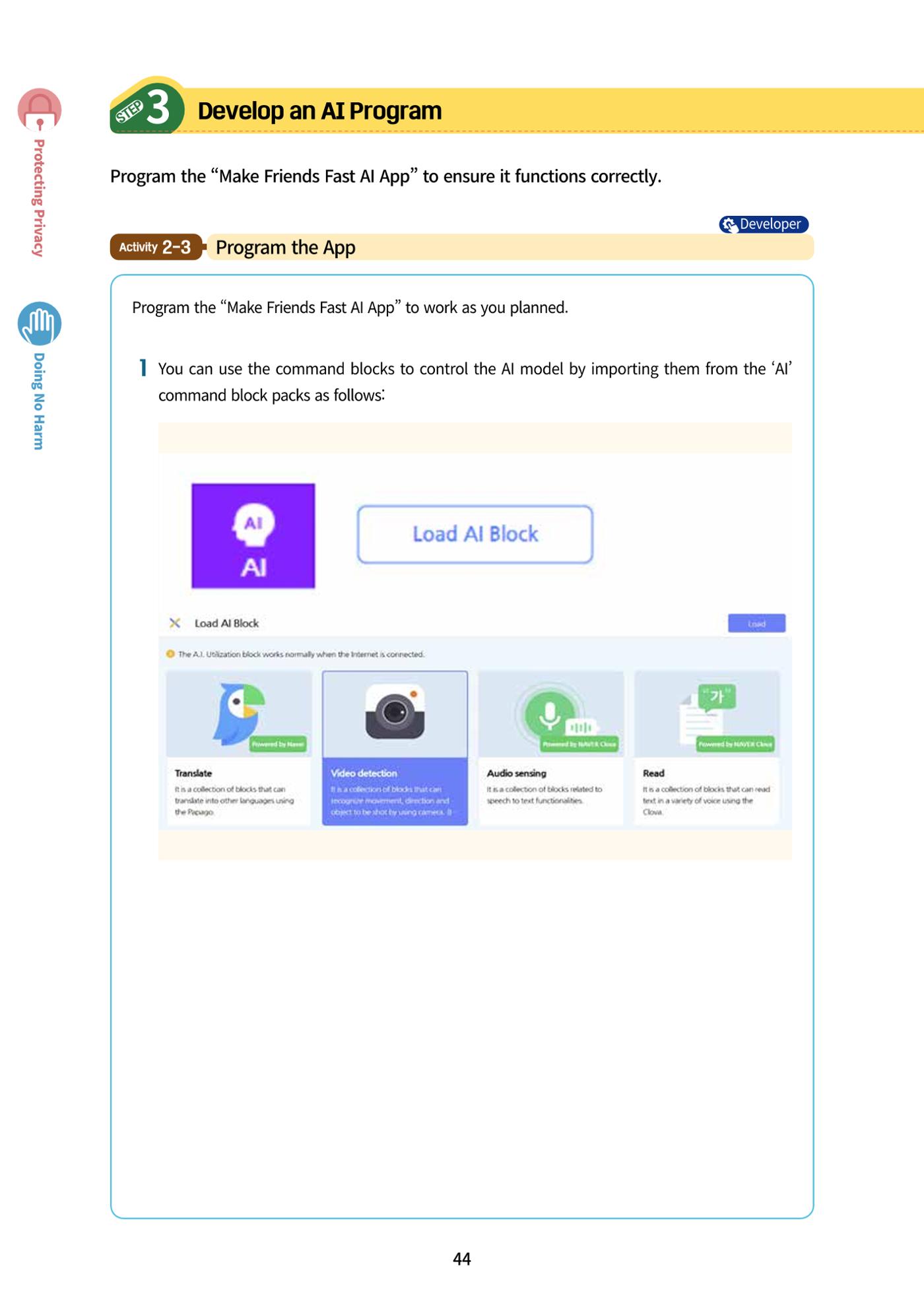 AI Ethics for middle school students 47페이지