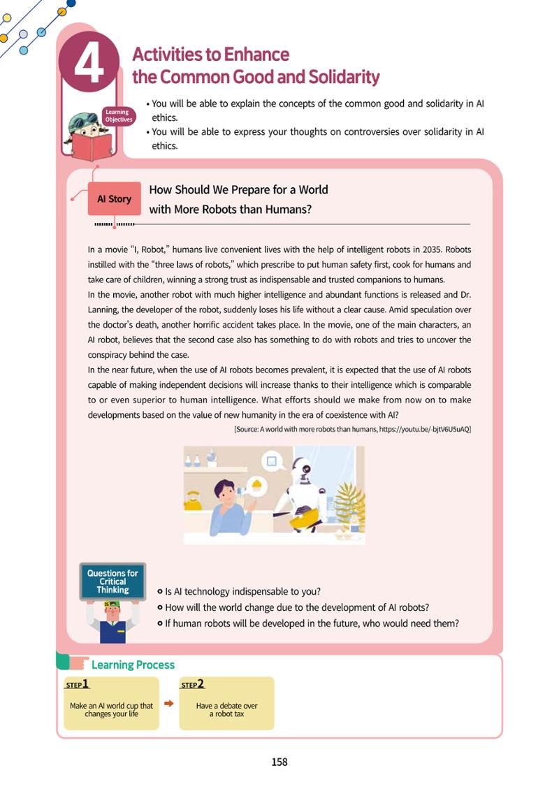 AI Ethics for middle school students 161페이지