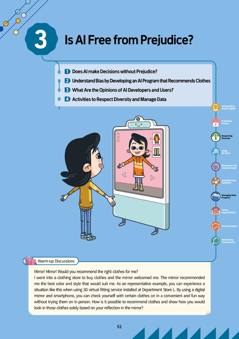 AI Ethics for middle school students 64페이지