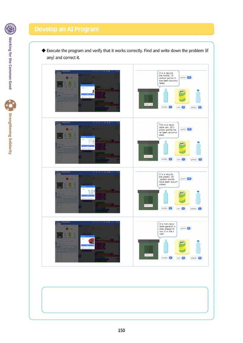 AI Ethics for middle school students 153페이지