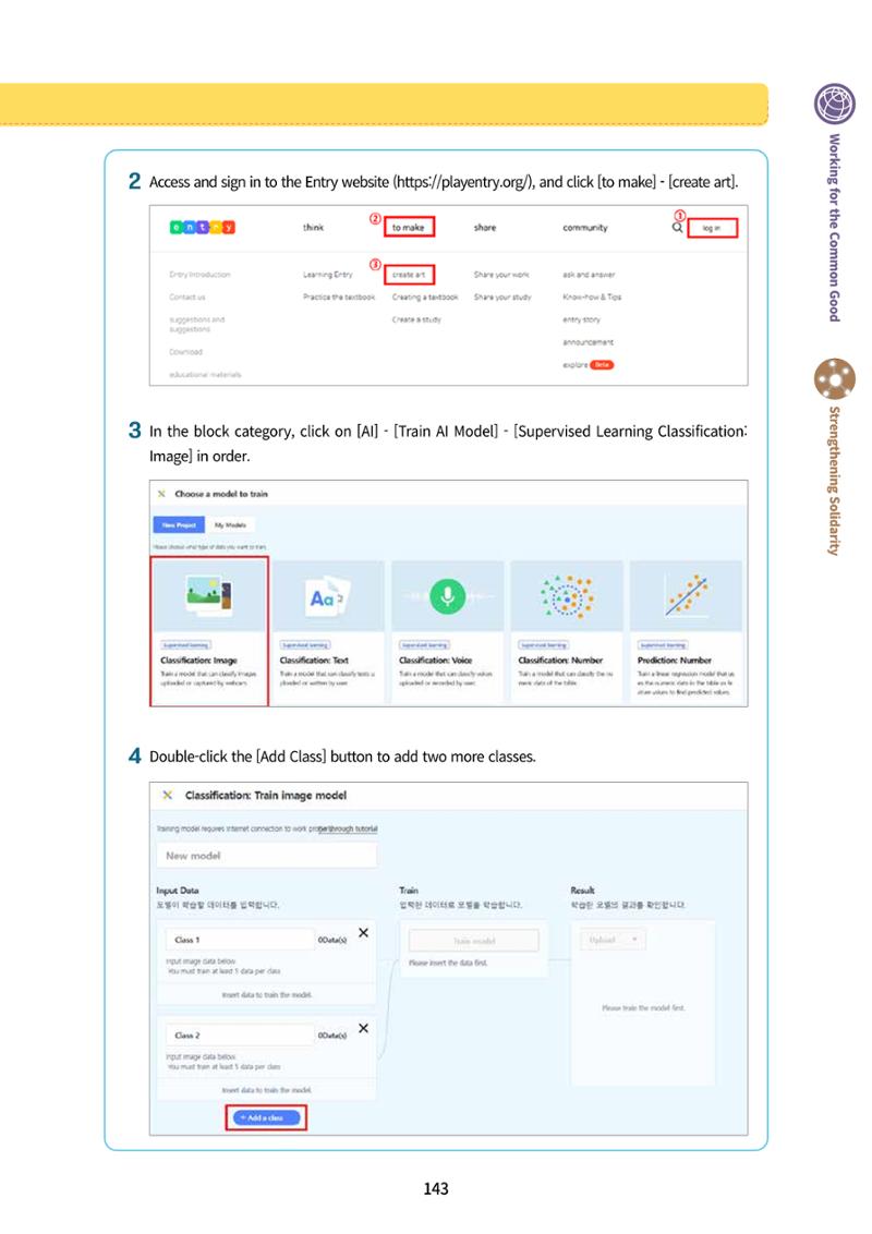 AI Ethics for middle school students 146페이지