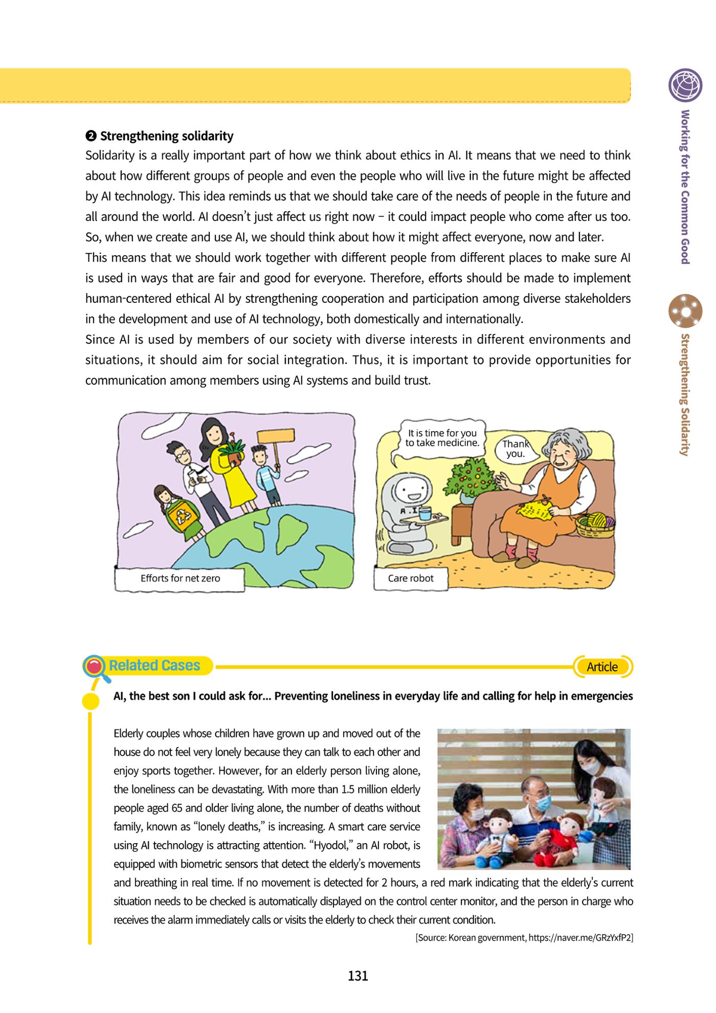 AI Ethics for middle school students 134페이지
