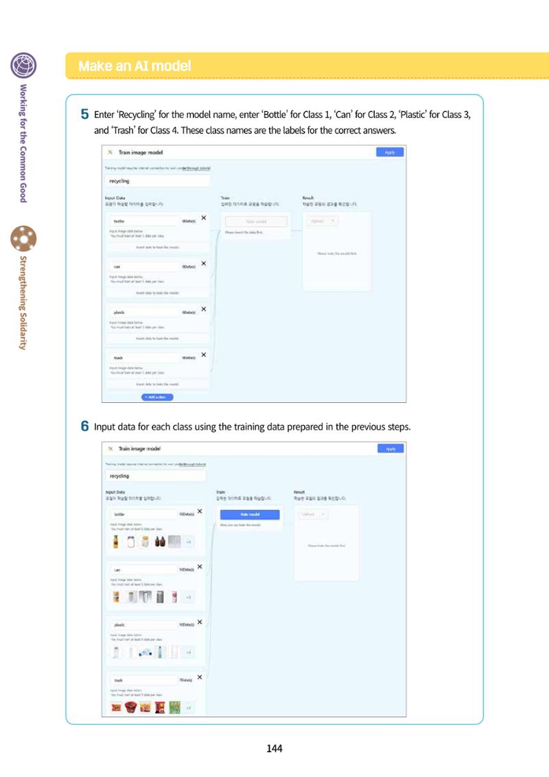 AI Ethics for middle school students 147페이지