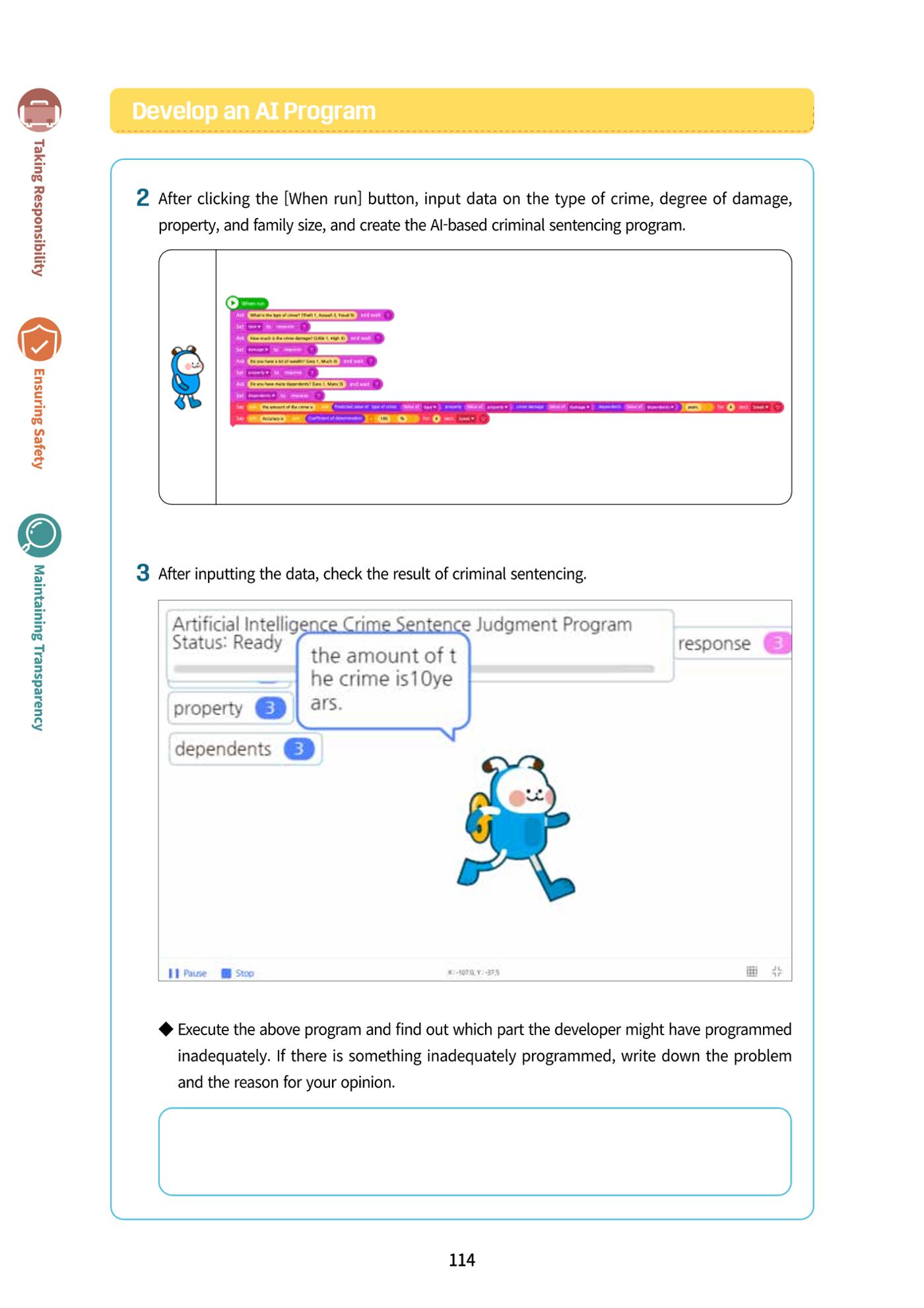 AI Ethics for middle school students 117페이지