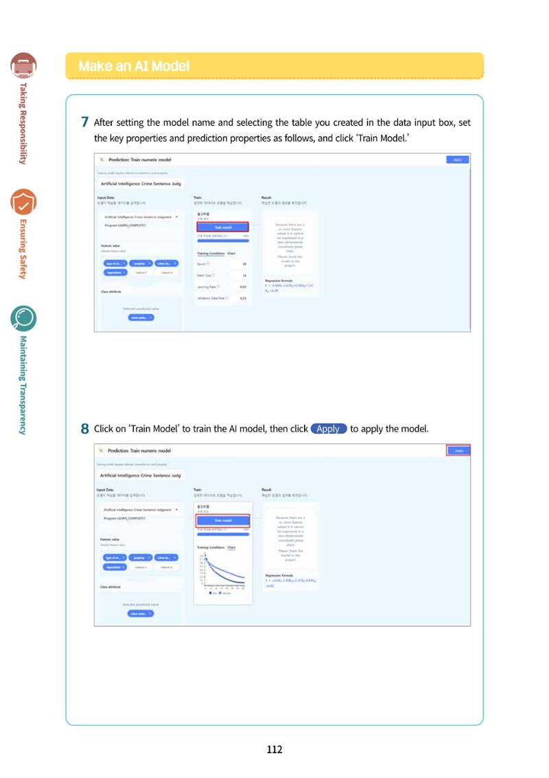 AI Ethics for middle school students 115페이지